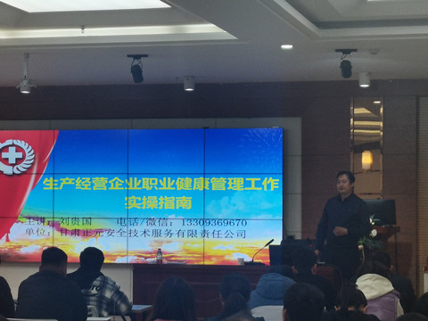 天祝藏族自治县2024年职业卫生健康管理培训01