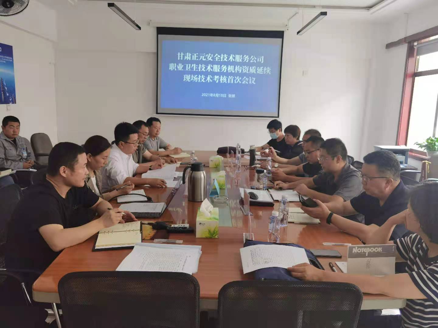 会议.jpg