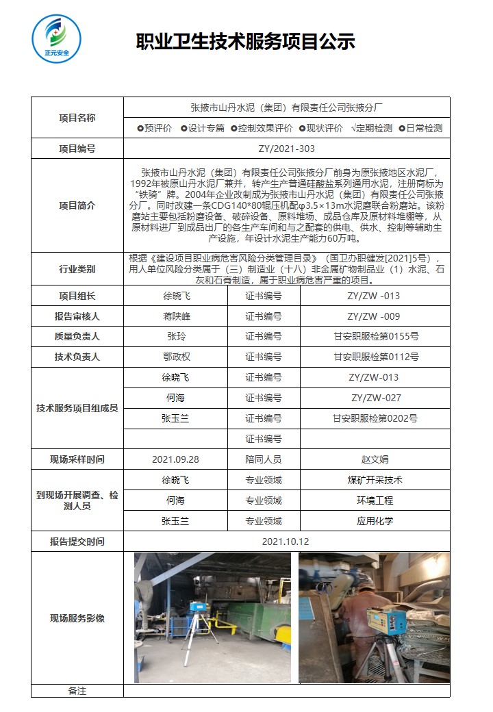 微信图片_20211021100946.jpg