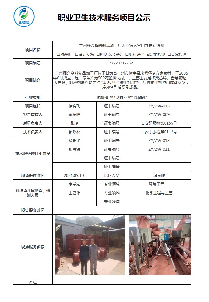 公示最终稿456.jpg