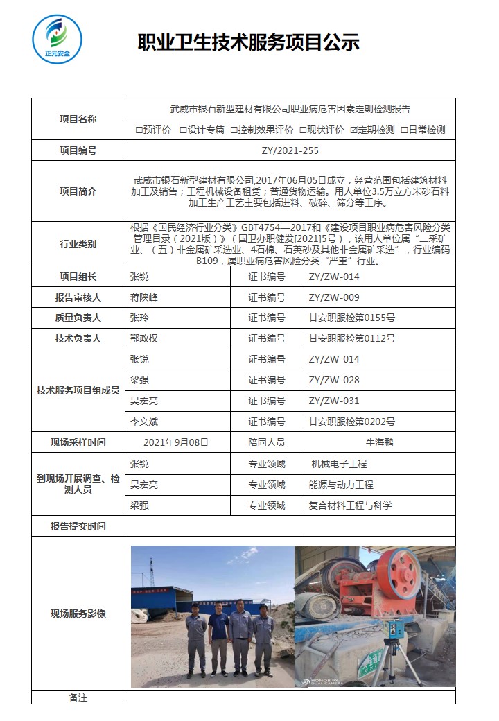 公示最终稿789.jpg