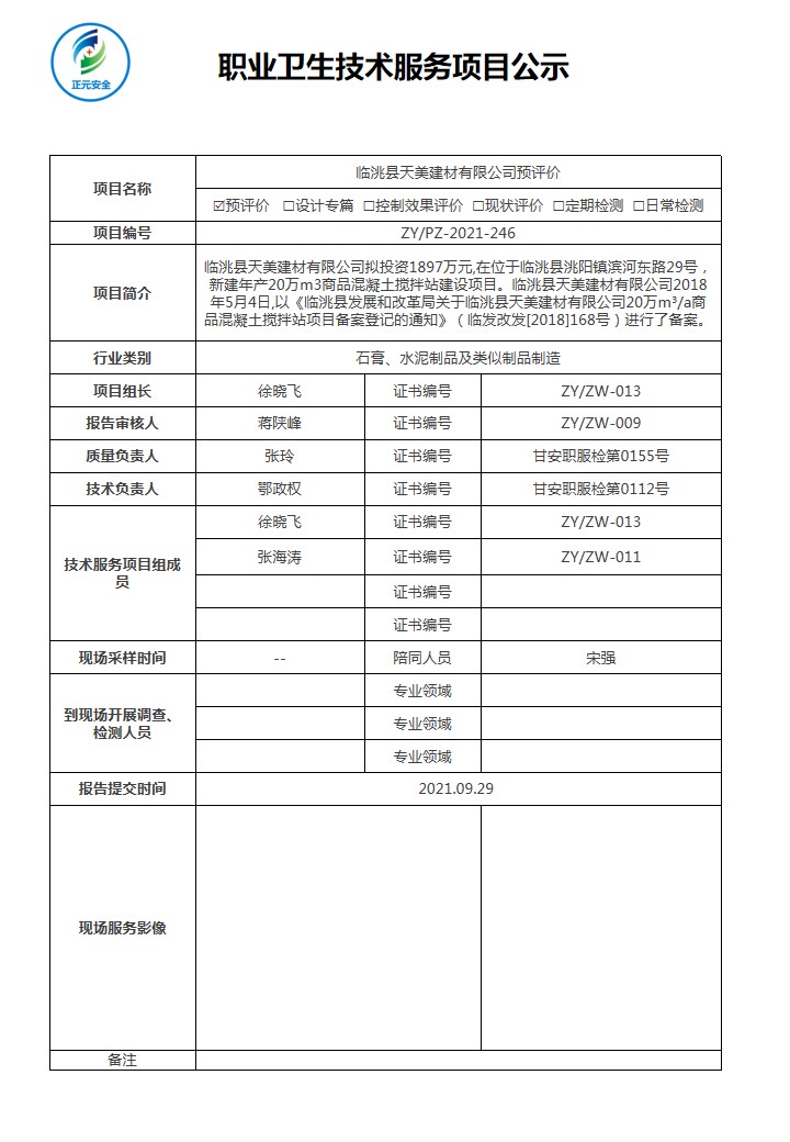 公示最终稿123.jpg