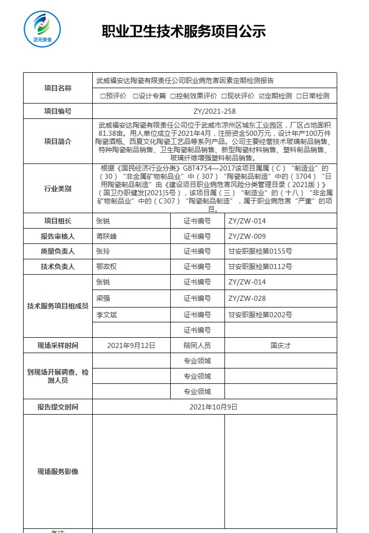 公示最终稿112233.jpg