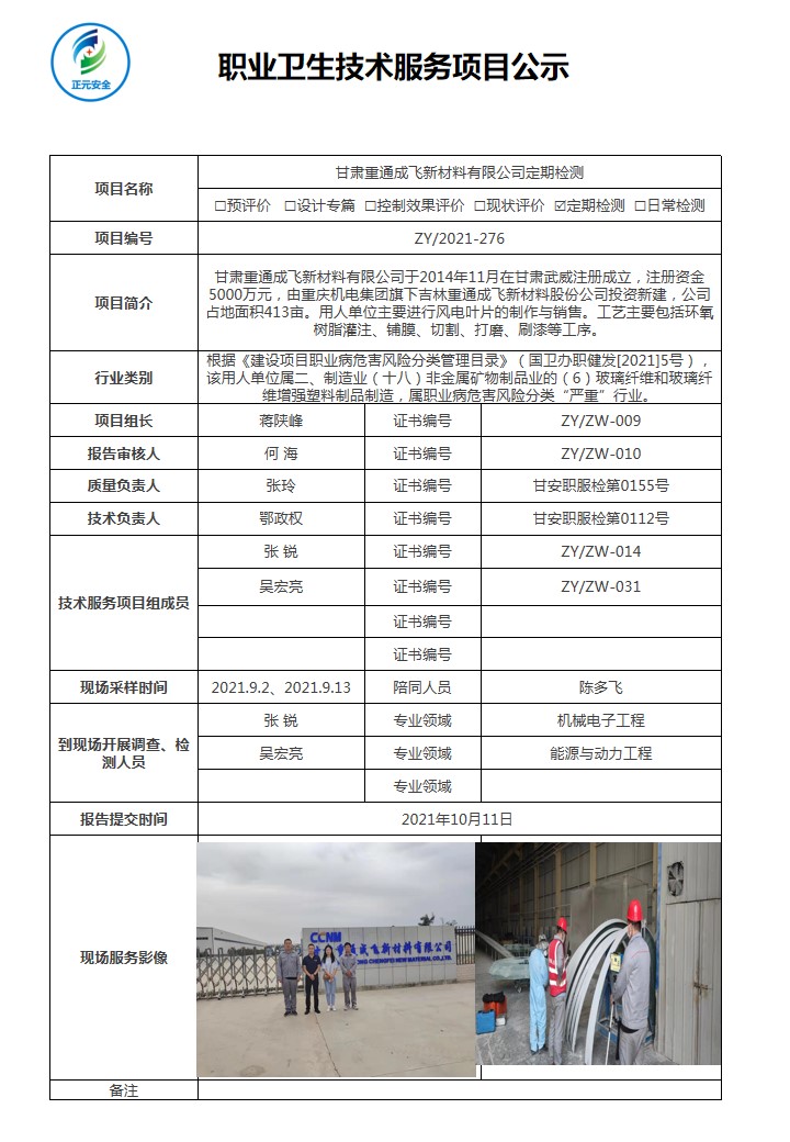公示最终稿778899.jpg
