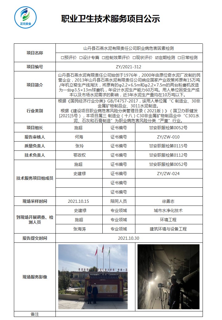 石燕公示.jpg