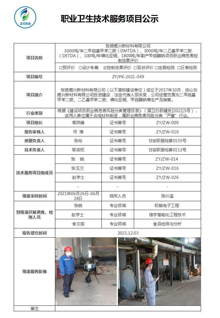 公示表(1).jpg