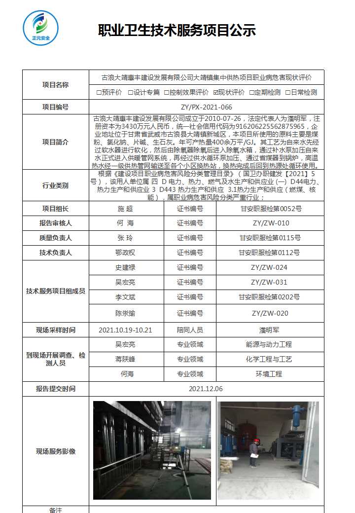 公示.jpg