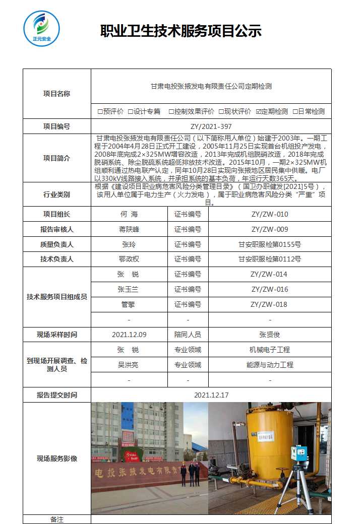 公示表(4)(1).jpg