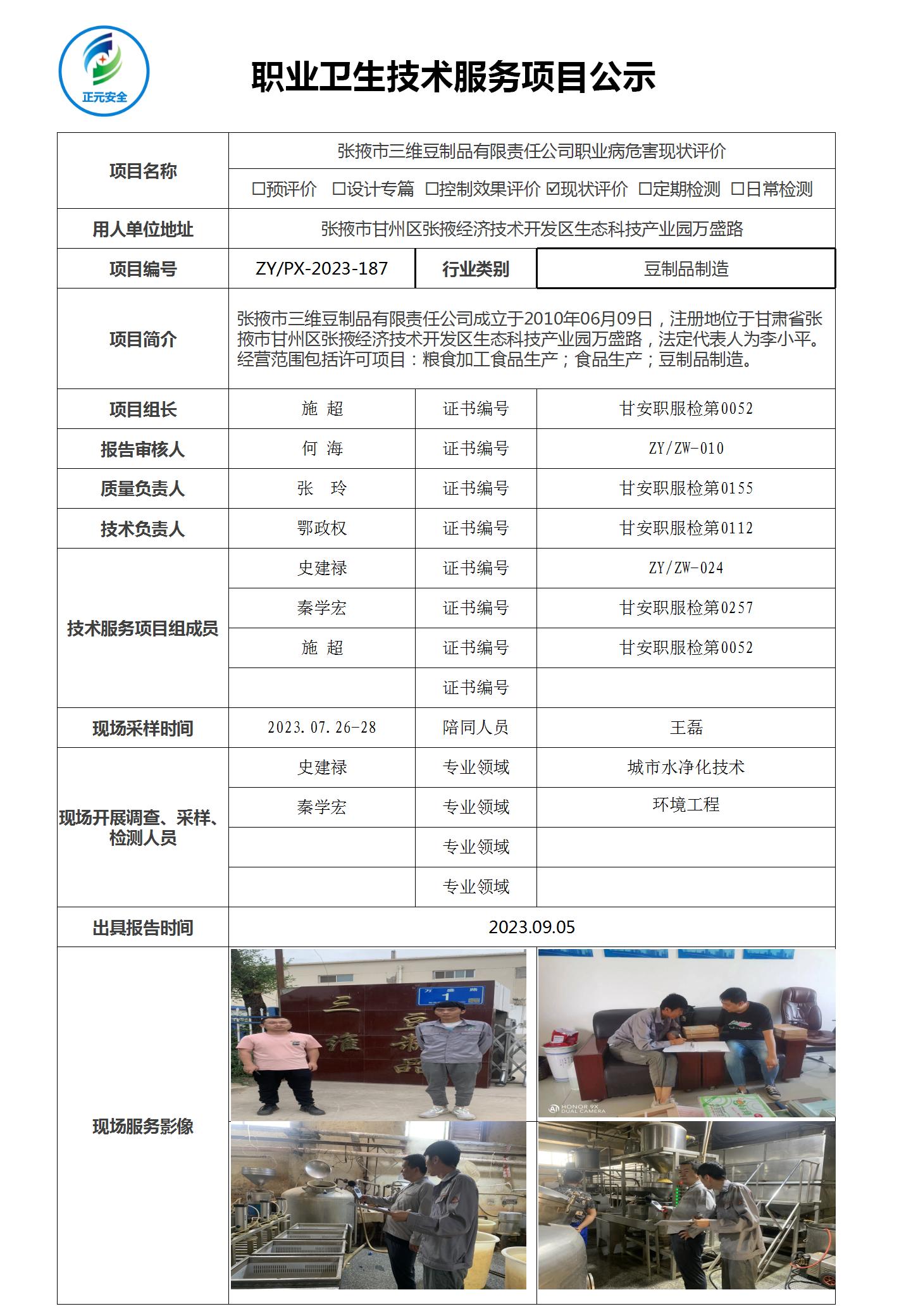 公示(14)(1)(2)_01.jpg