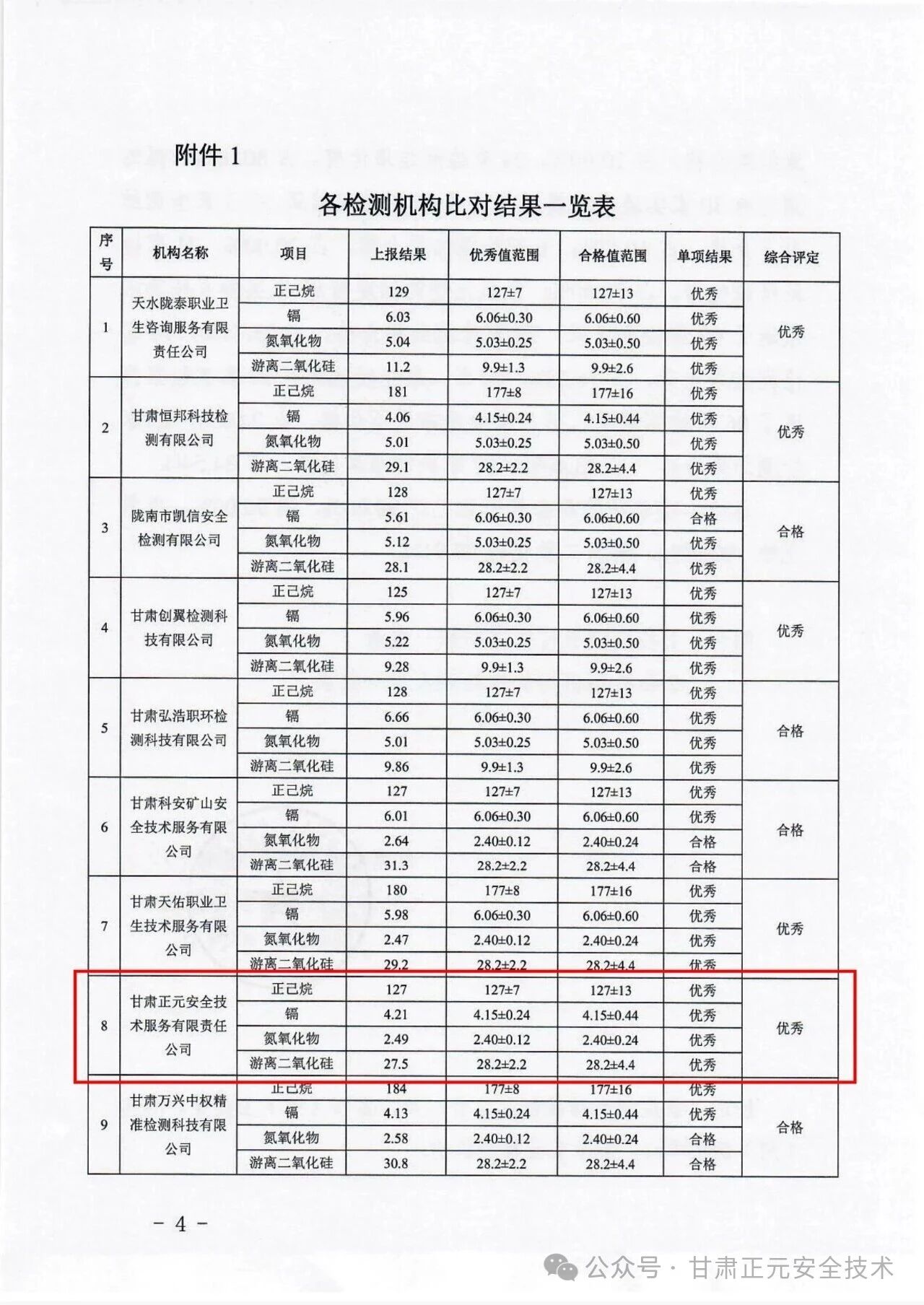 微信图片_2025-09-17_105853_546.jpg