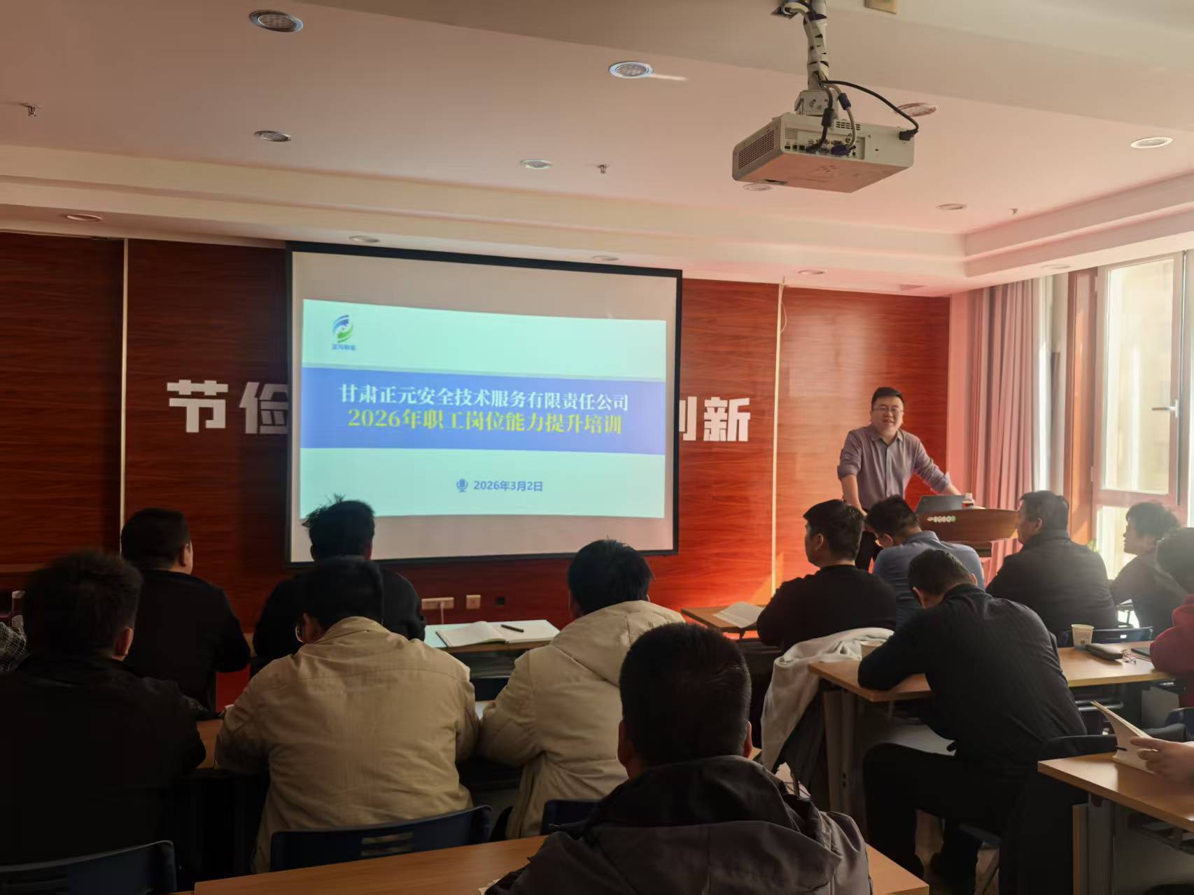 强素养 精技能 明规范 聚合力｜甘肃正元开年培训圆满完成