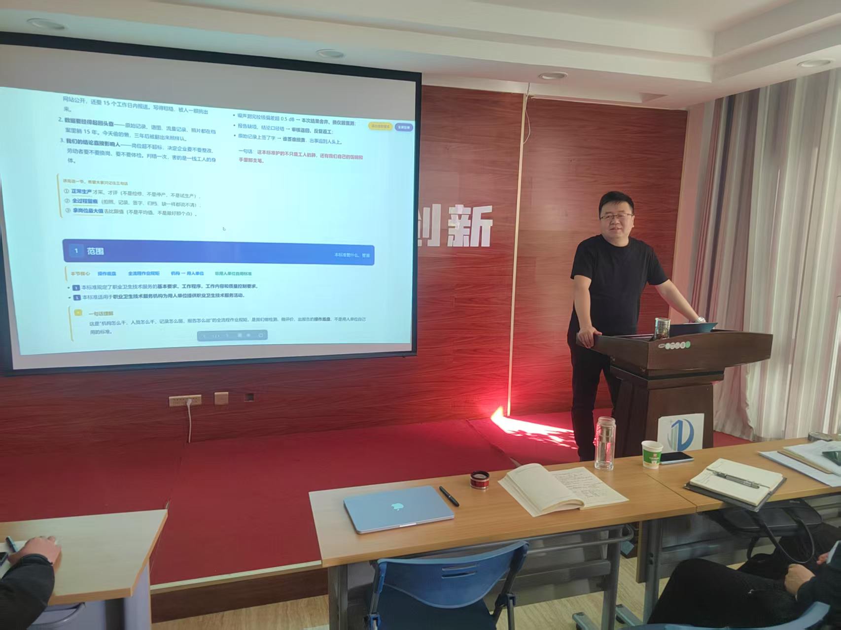 学新规 守规范 提能力｜我司开展职业卫生技术服务规范专项学习